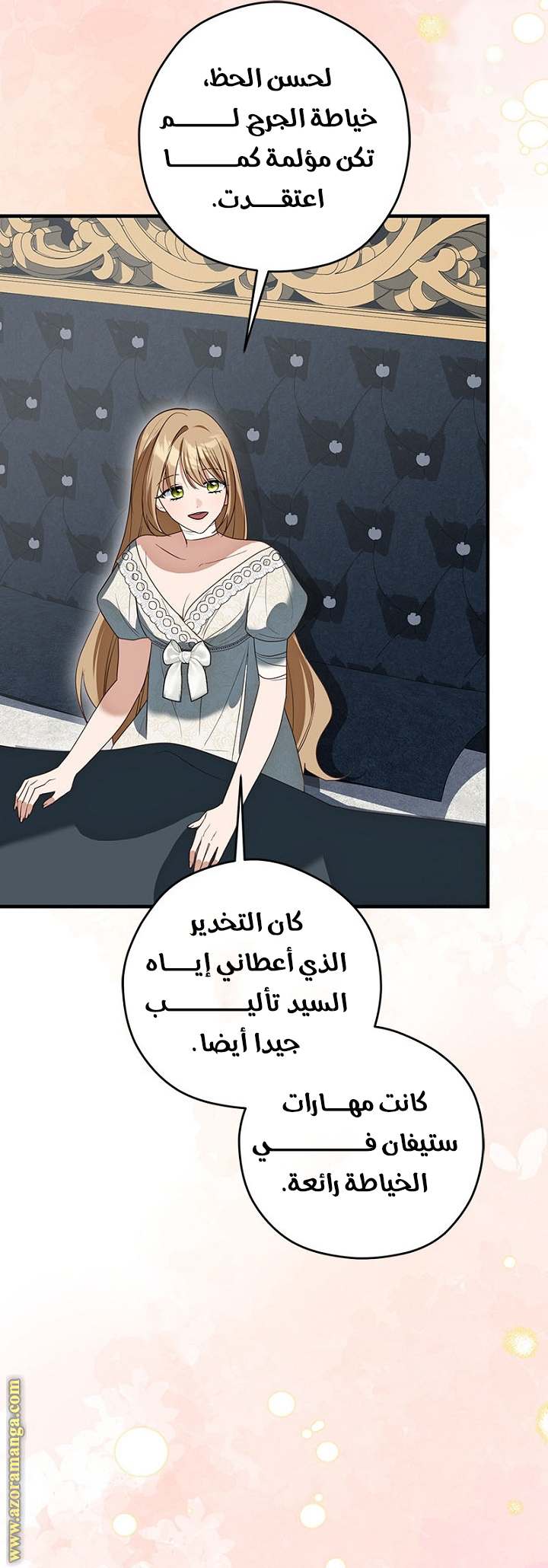 الصفحة 8