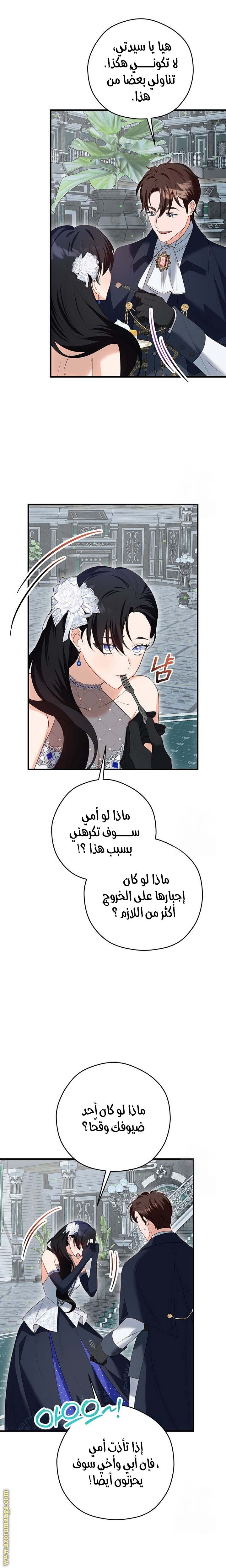 الصفحة 8