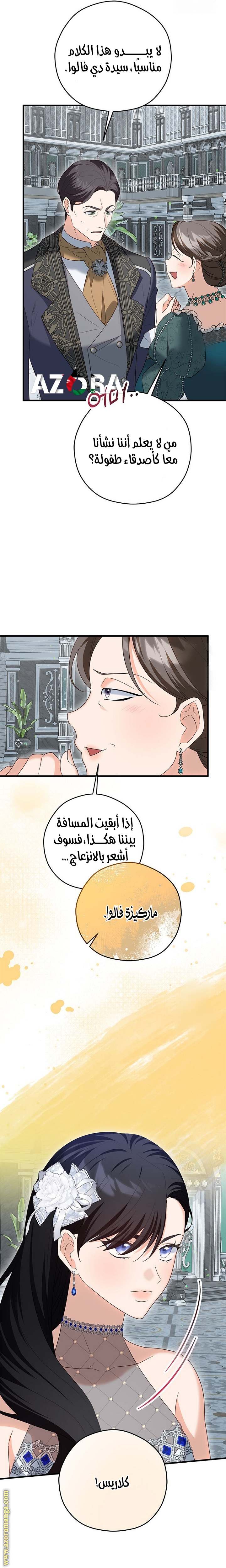الصفحة 12