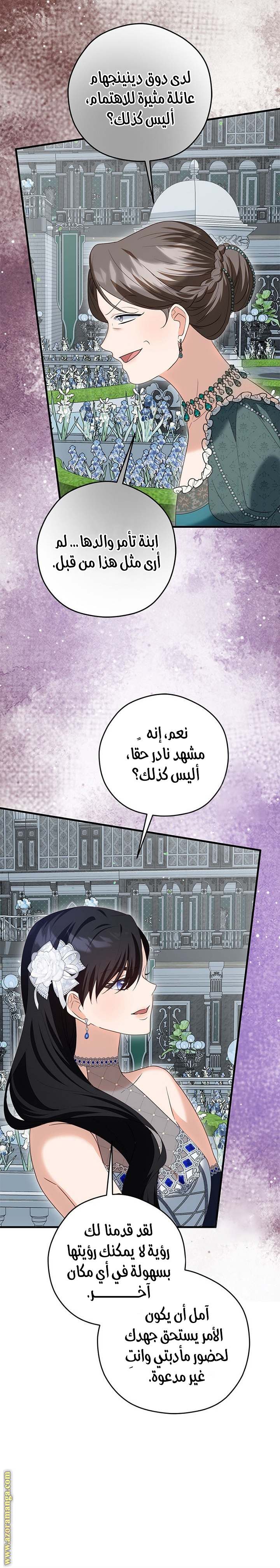 الصفحة 14