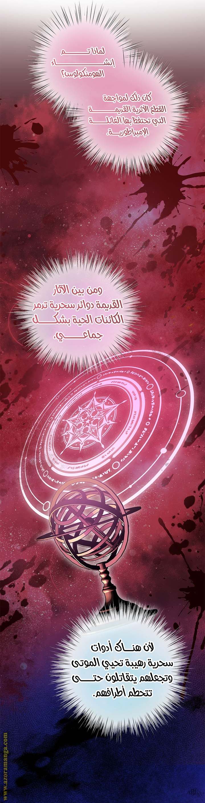الصفحة 23