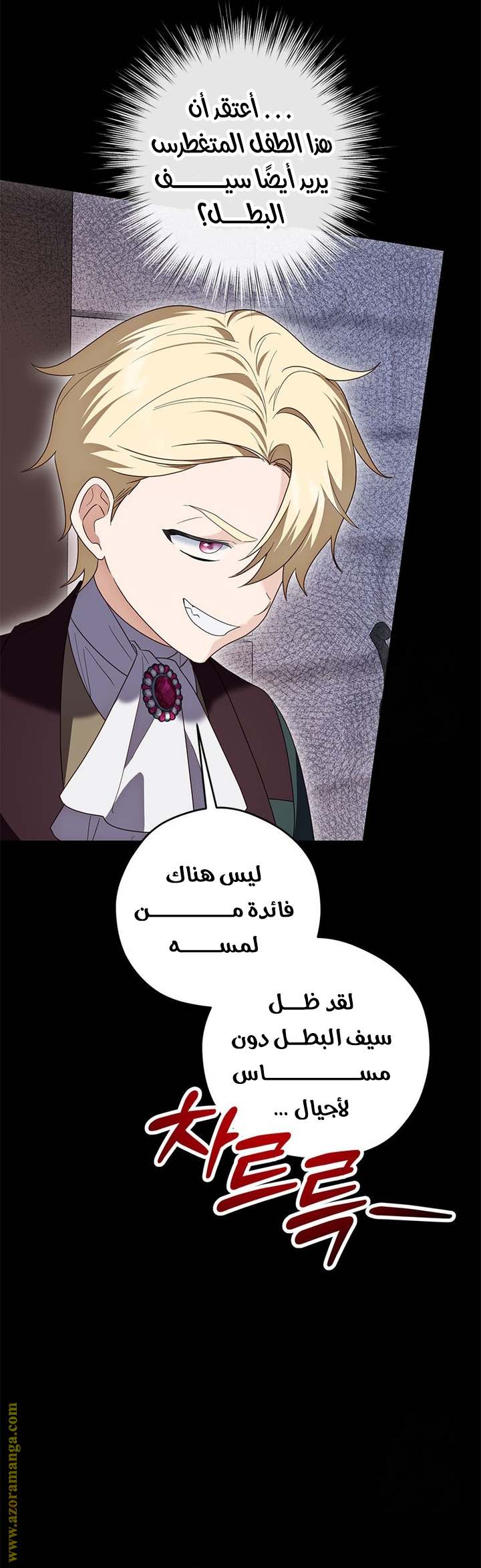 الصفحة 6