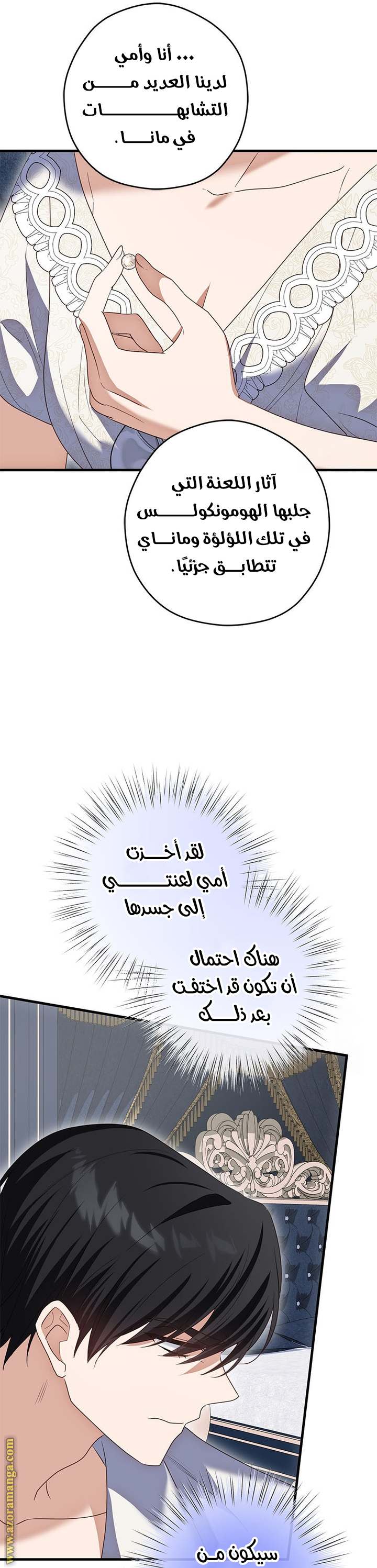 الصفحة 55