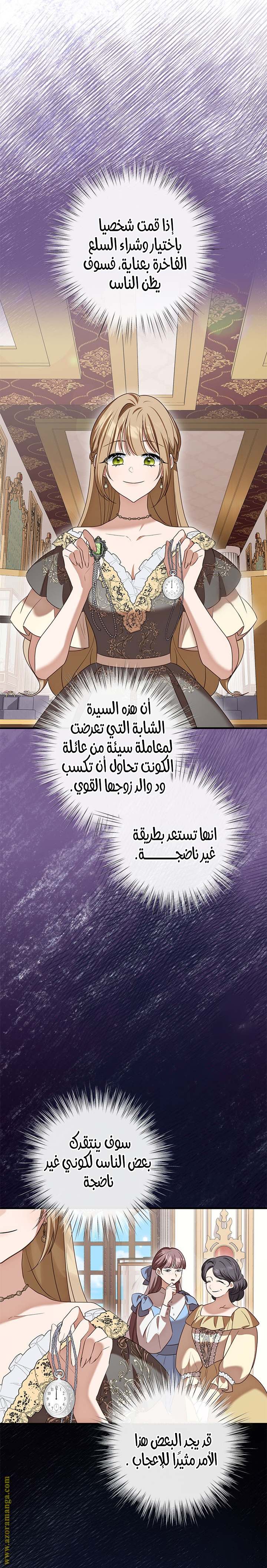 الصفحة 8