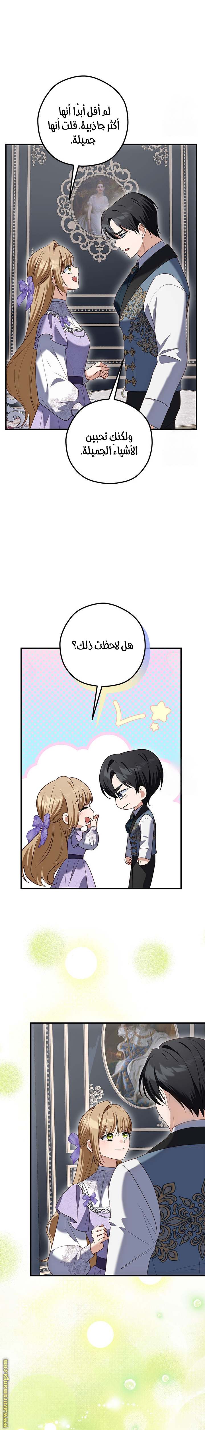 الصفحة 23