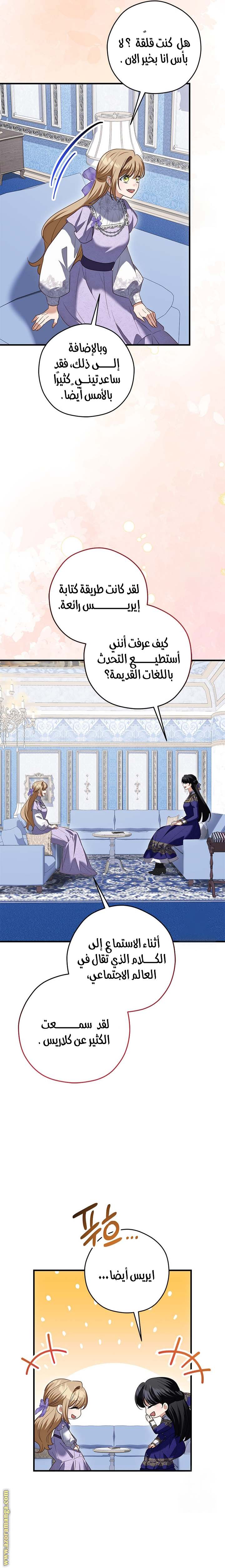 الصفحة 28