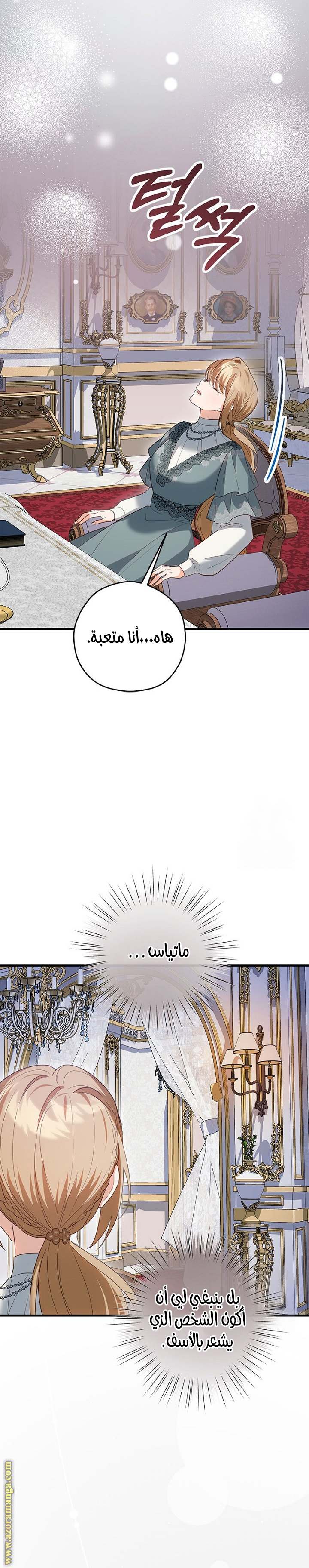 الصفحة 25