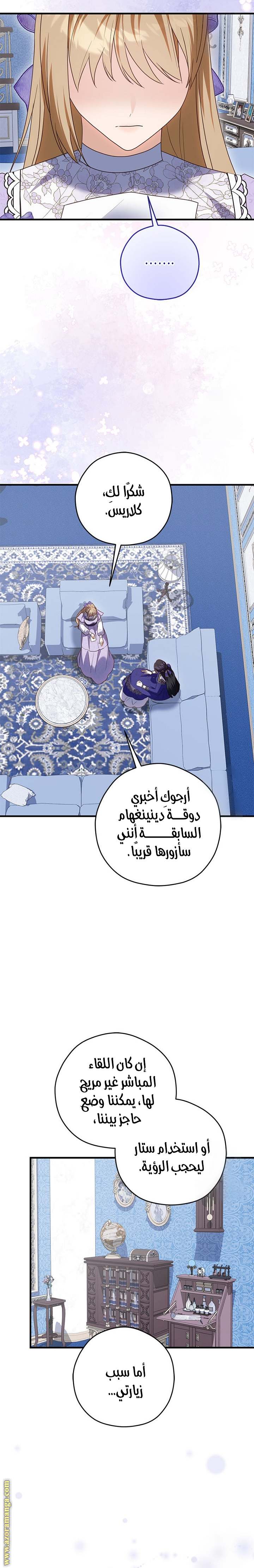 الصفحة 7
