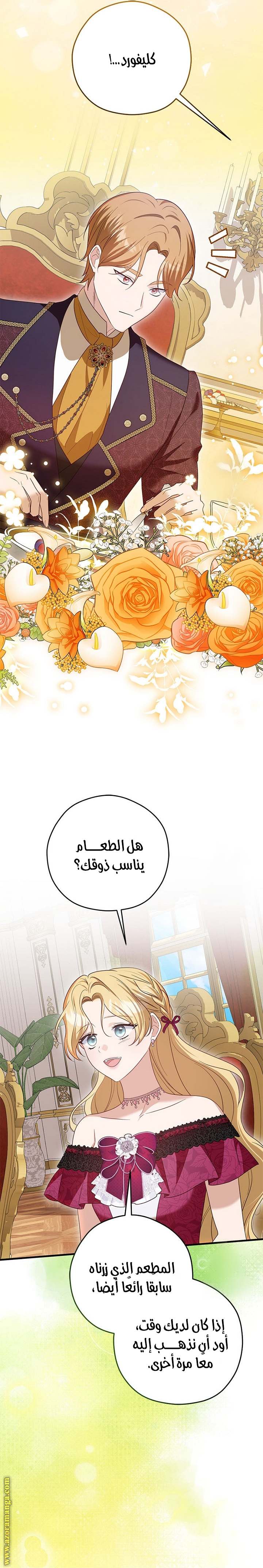 الصفحة 25