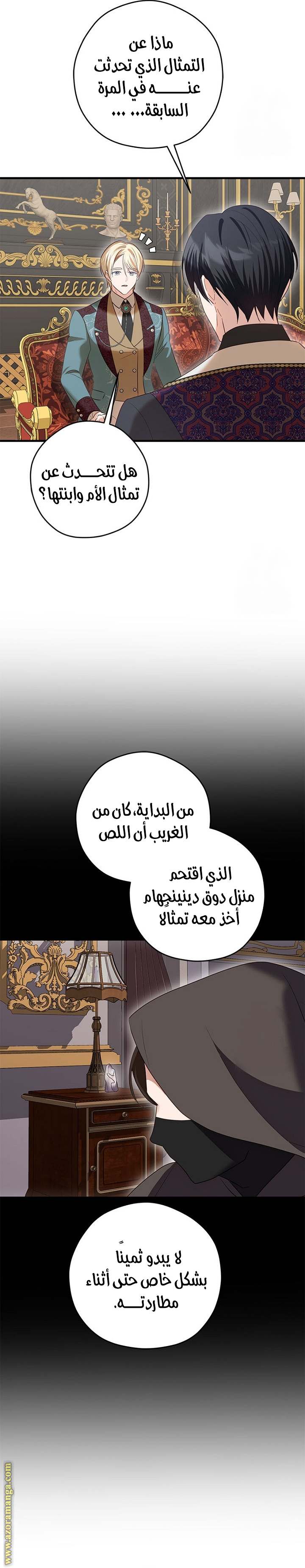 الصفحة 28