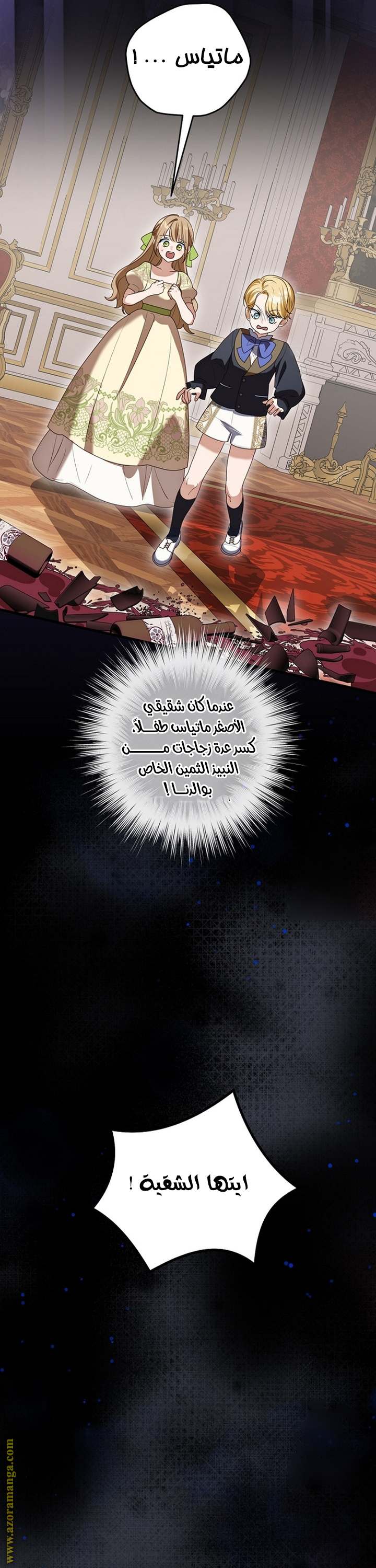 الصفحة 7