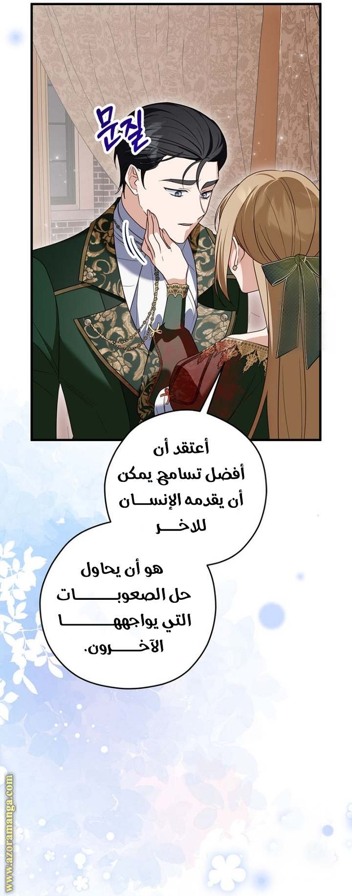 الصفحة 23