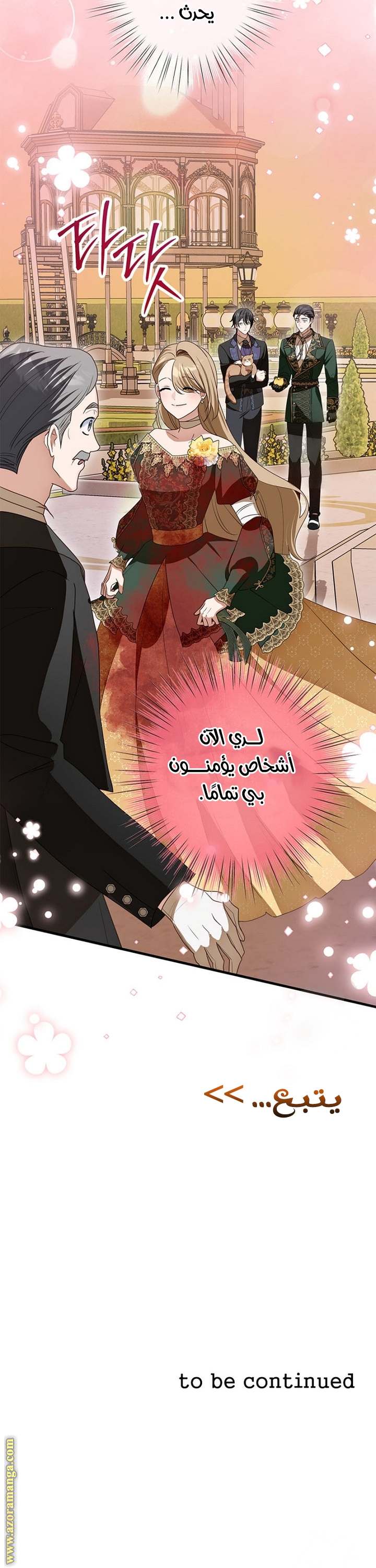 الصفحة 57