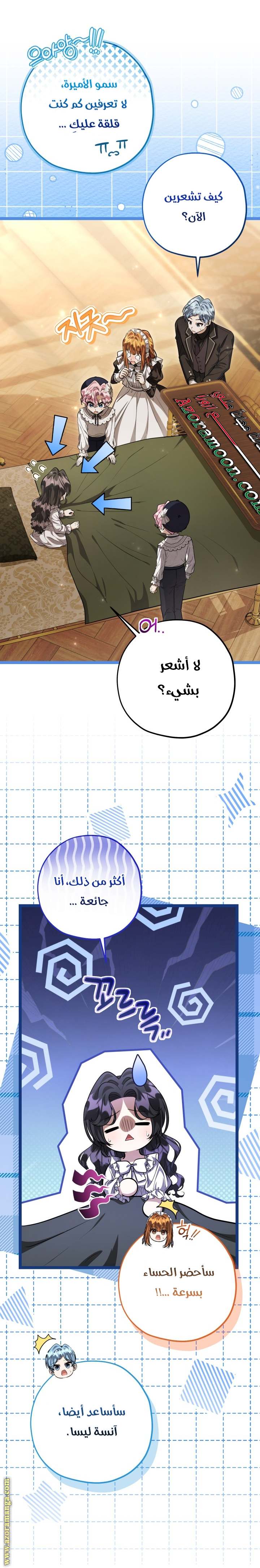 الصفحة 14