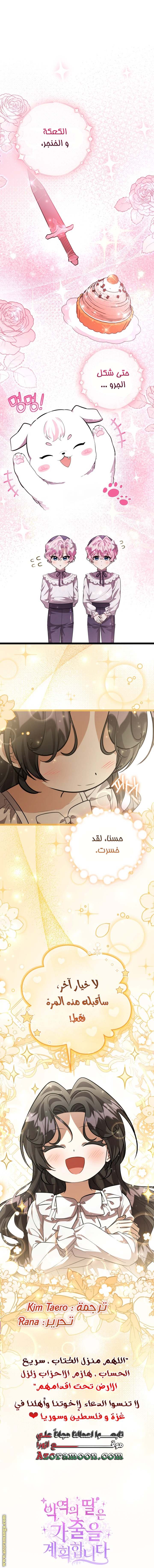 الصفحة 28