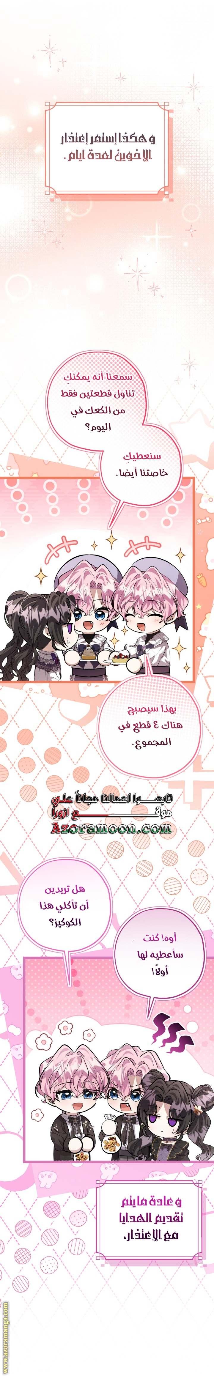 الصفحة 14