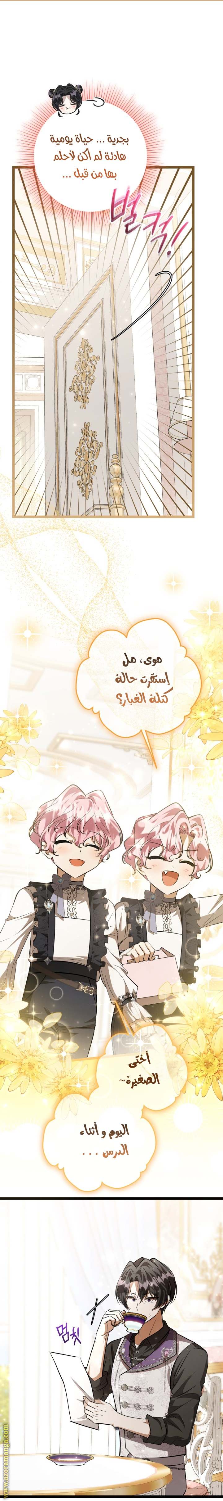 الصفحة 10