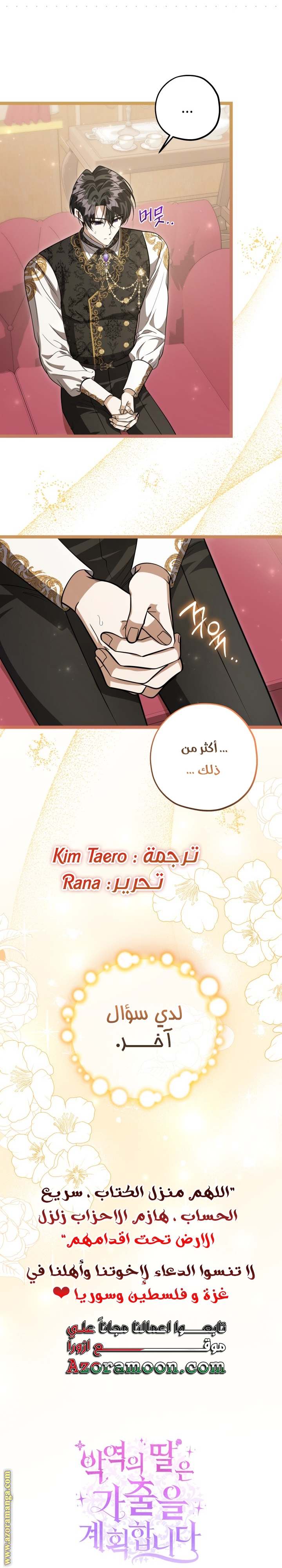 الصفحة 29