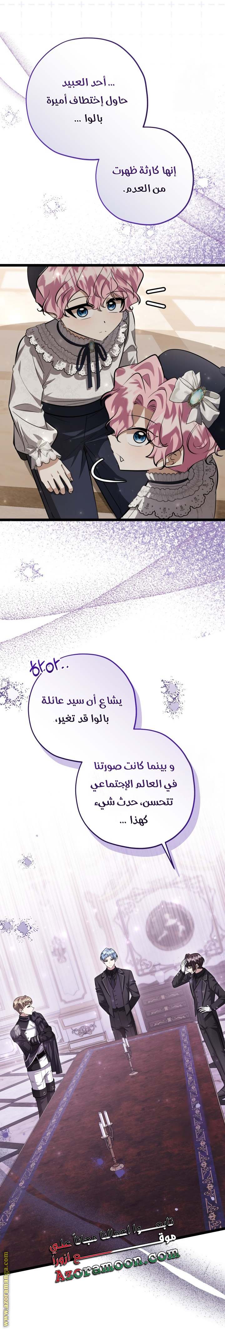 الصفحة 6