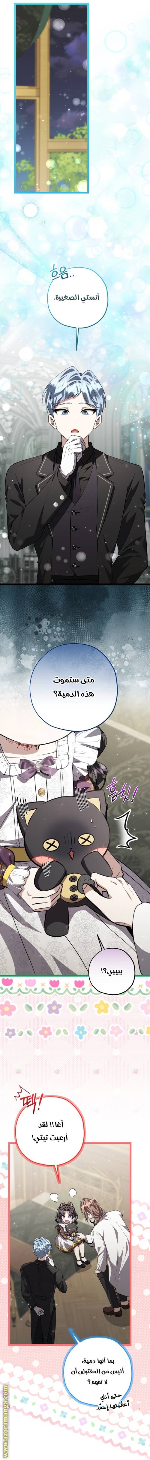 الصفحة 6