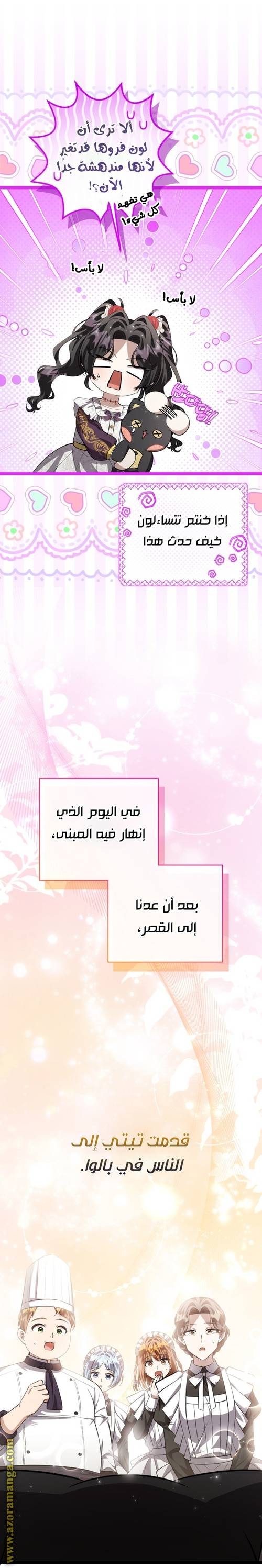 الصفحة 7