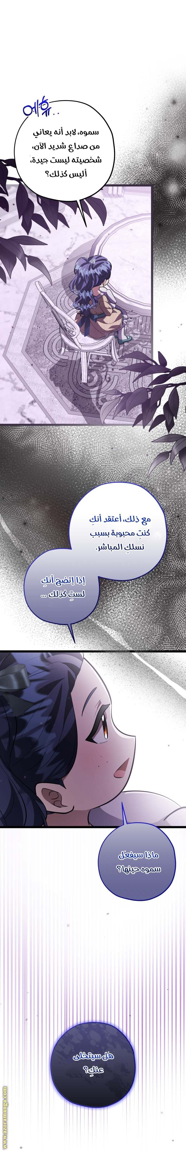 الصفحة 8