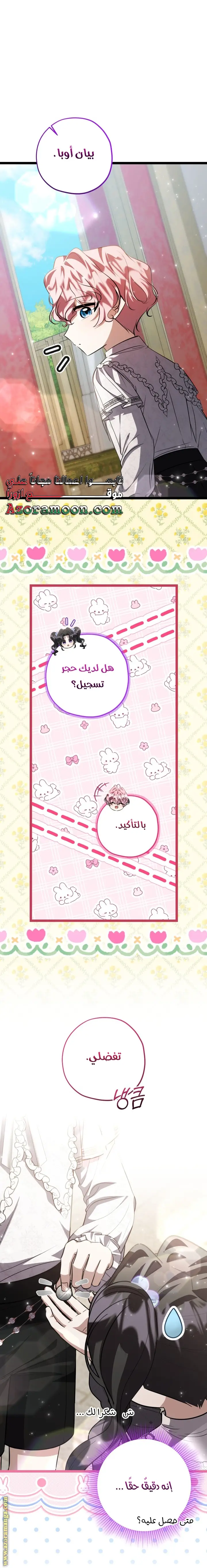 الصفحة 24