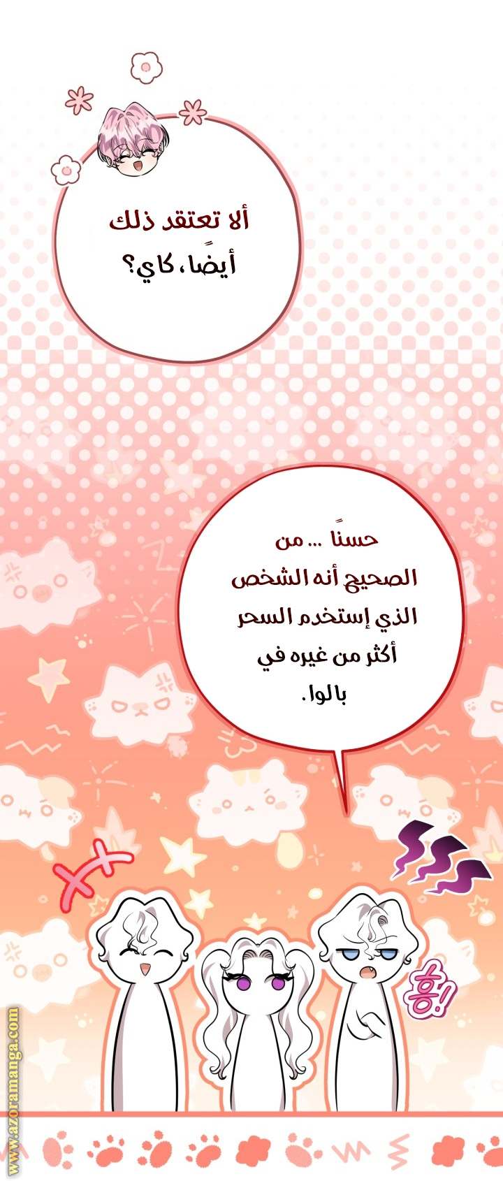 الصفحة 8