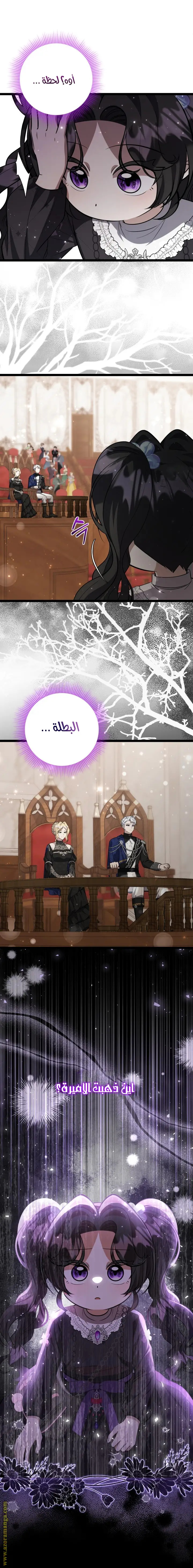 الصفحة 6