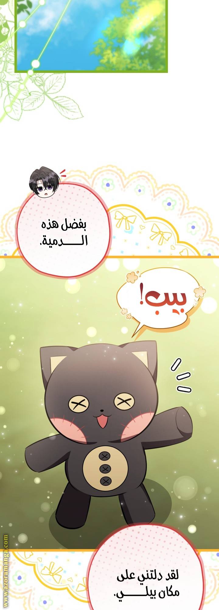 الصفحة 27