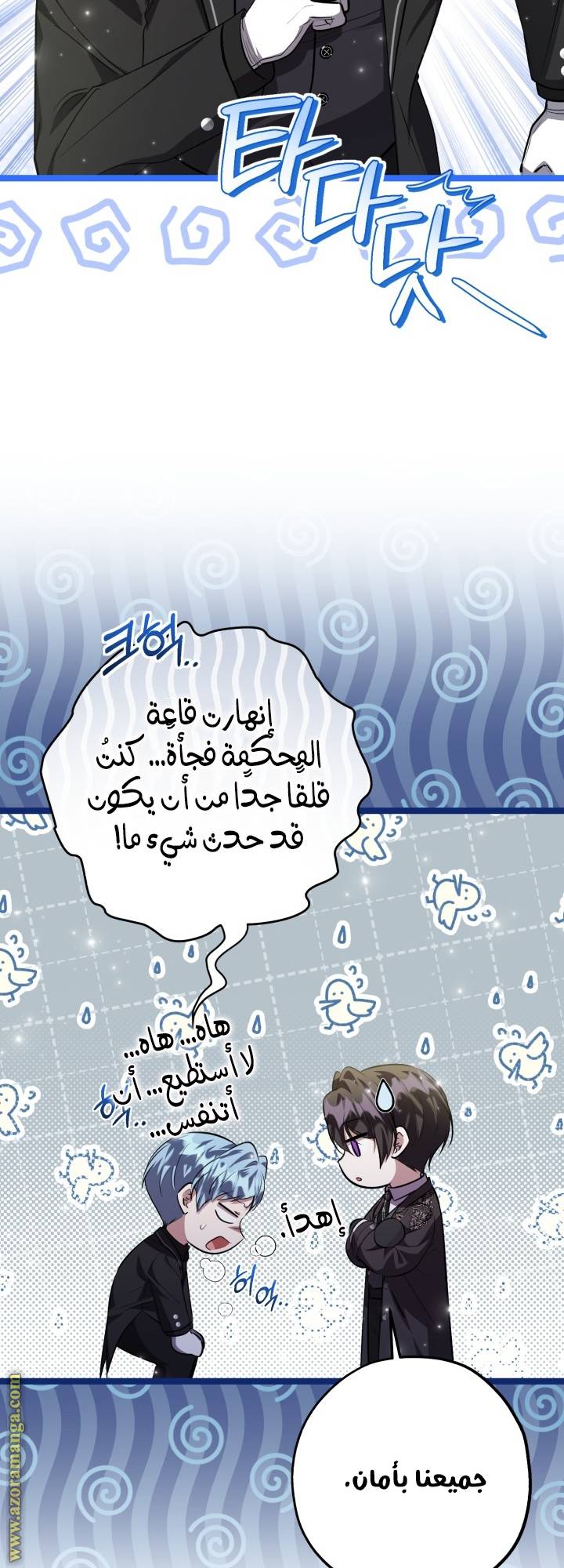 الصفحة 31
