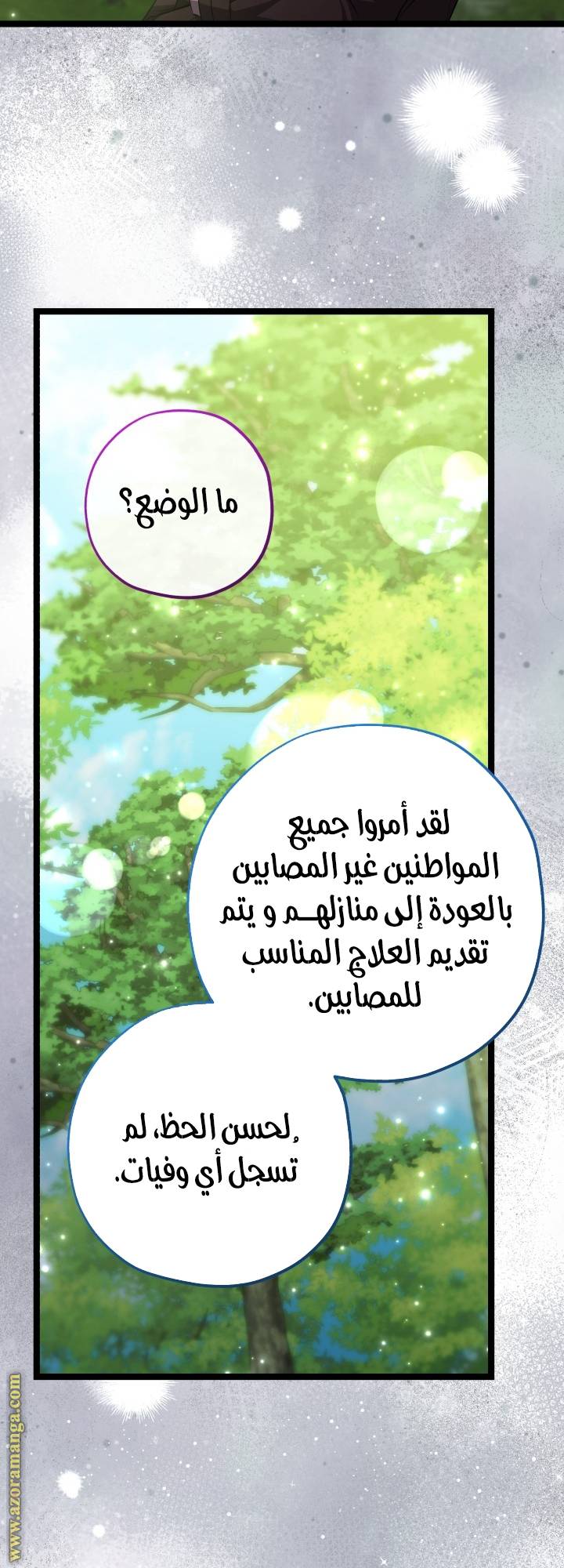 الصفحة 34
