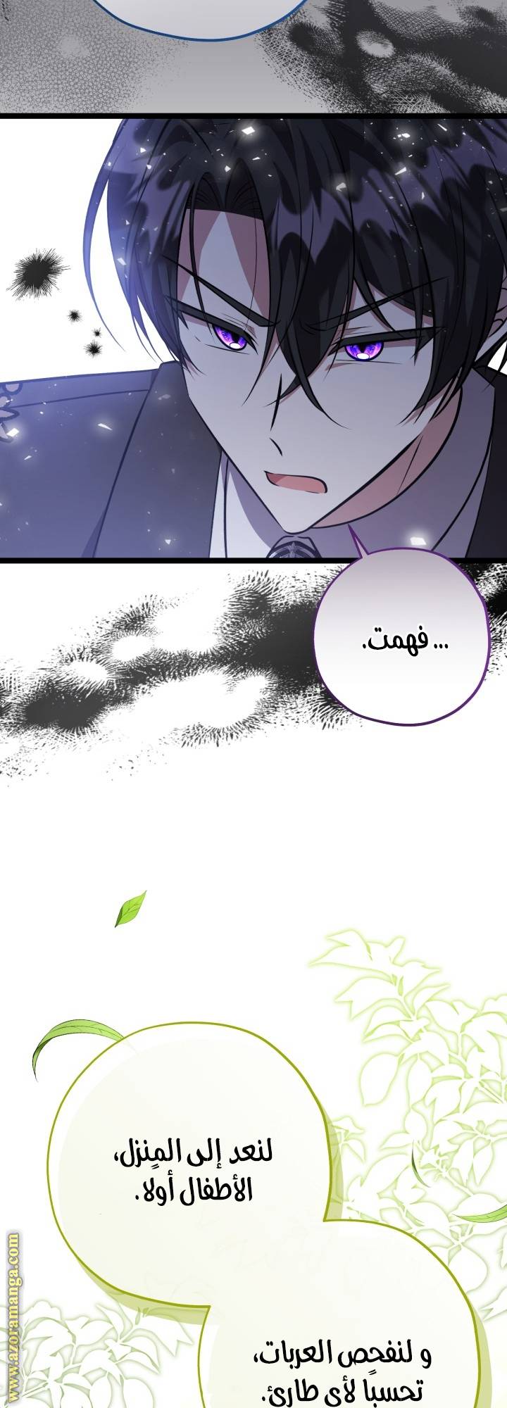 الصفحة 36