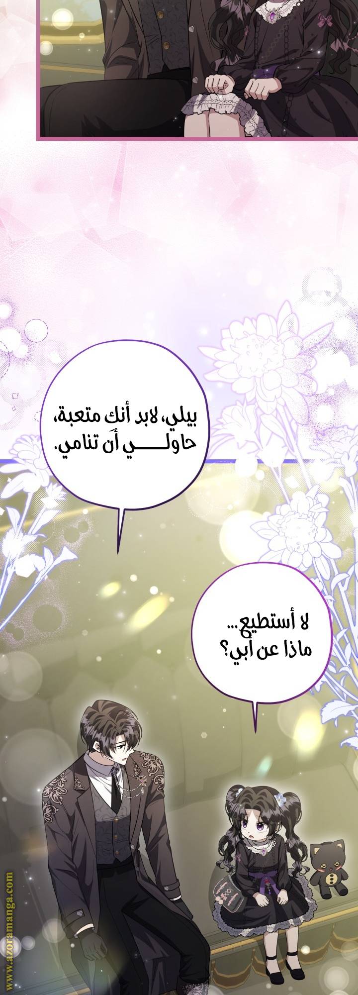 الصفحة 56
