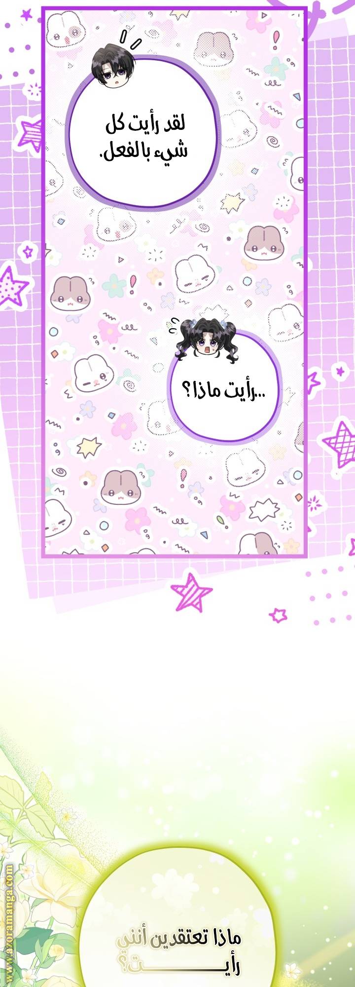 الصفحة 59