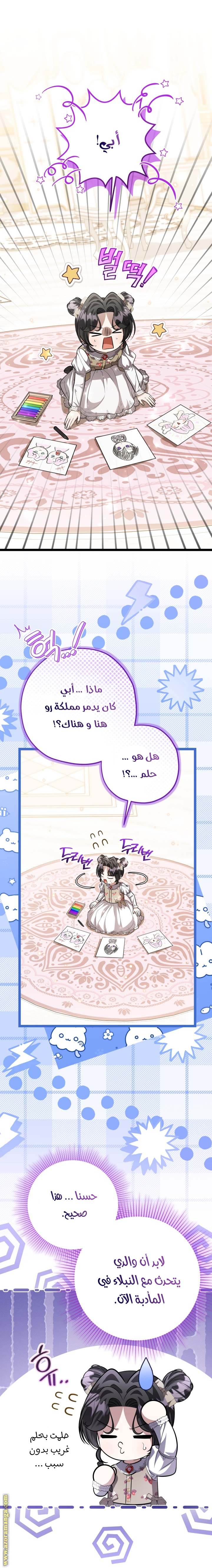 الصفحة 5