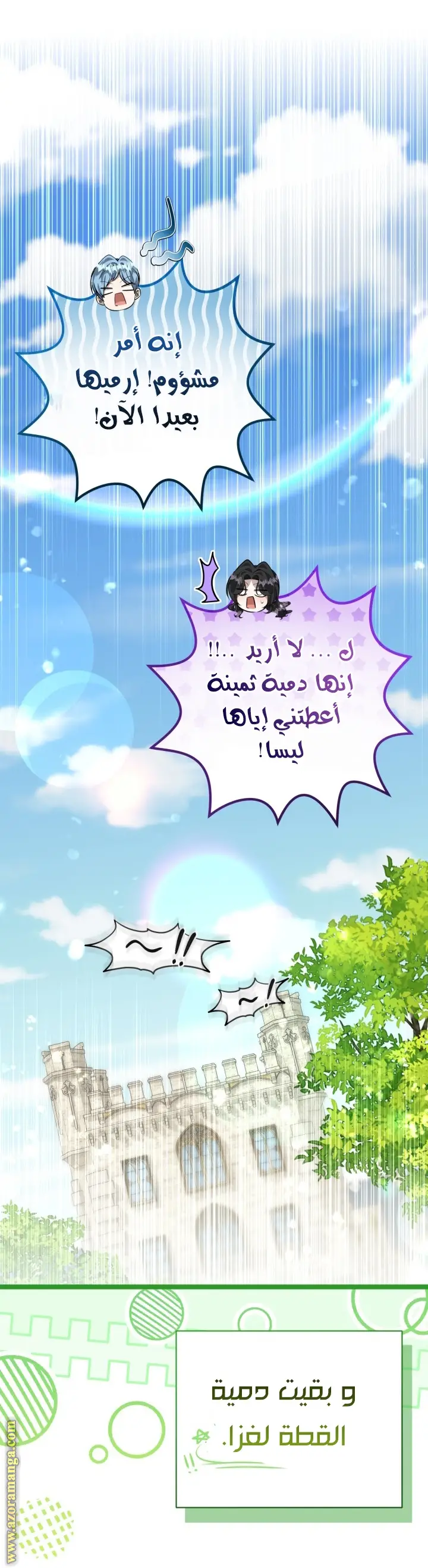 الصفحة 16