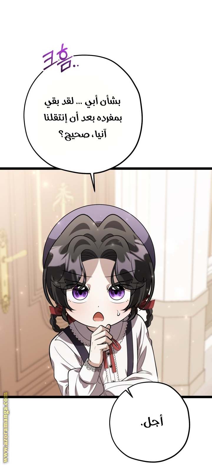 الصفحة 3