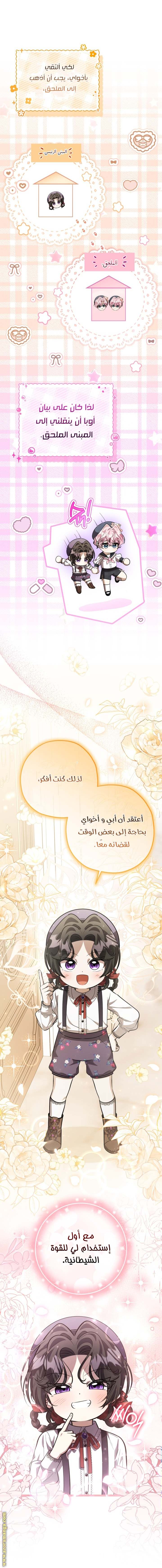 الصفحة 5