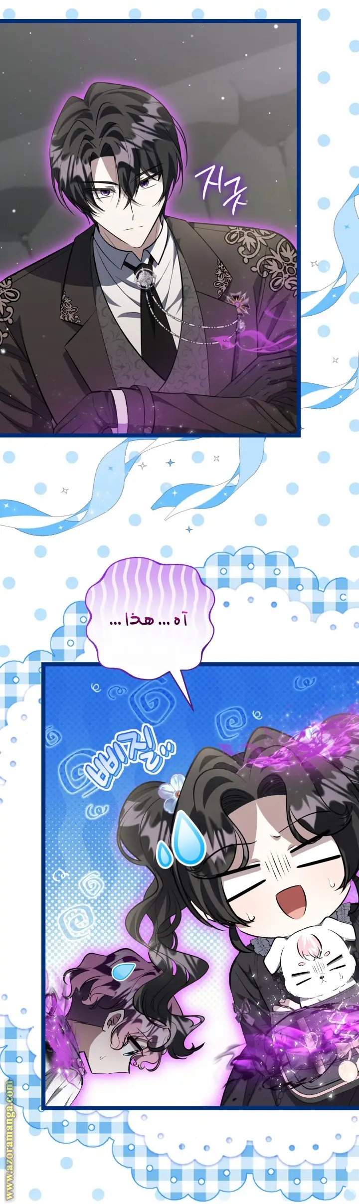 الصفحة 8
