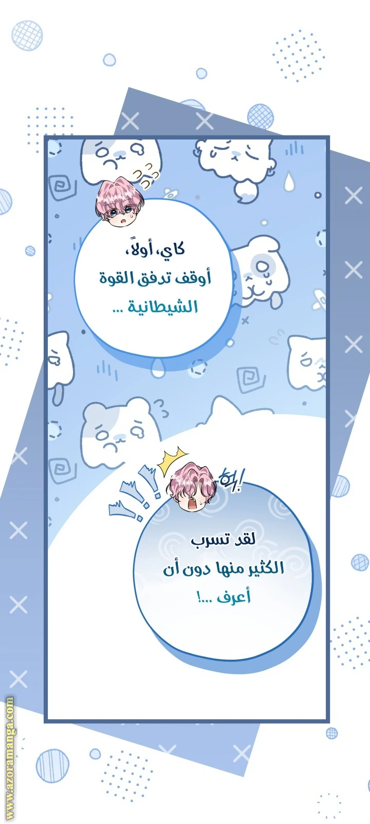 الصفحة 5