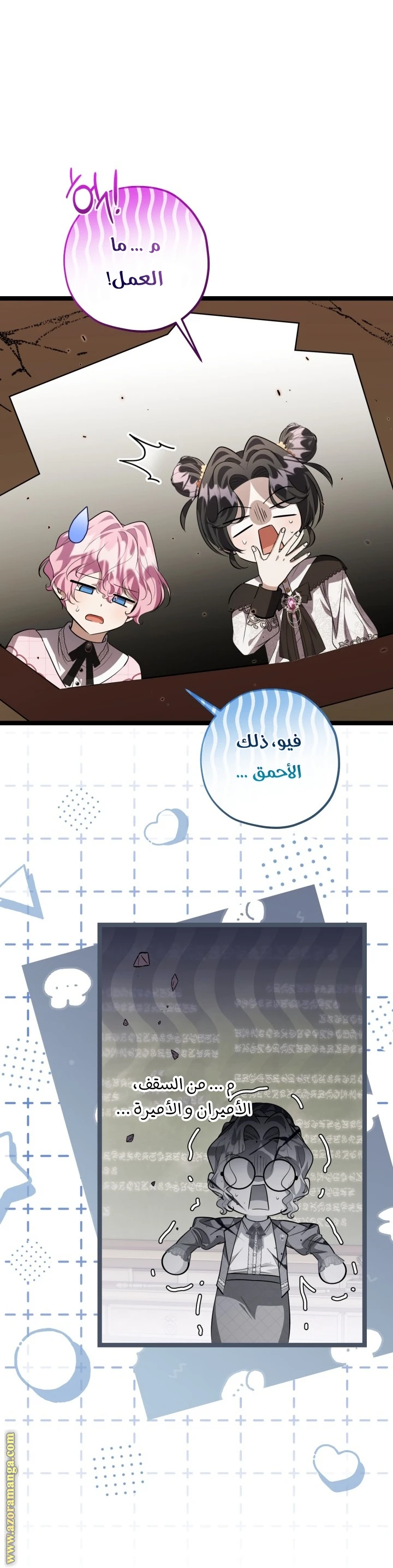 الصفحة 8