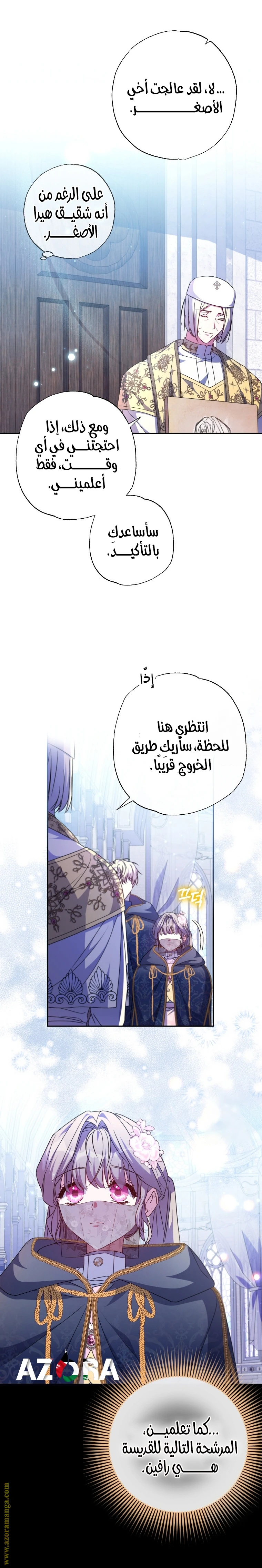 الصفحة 14