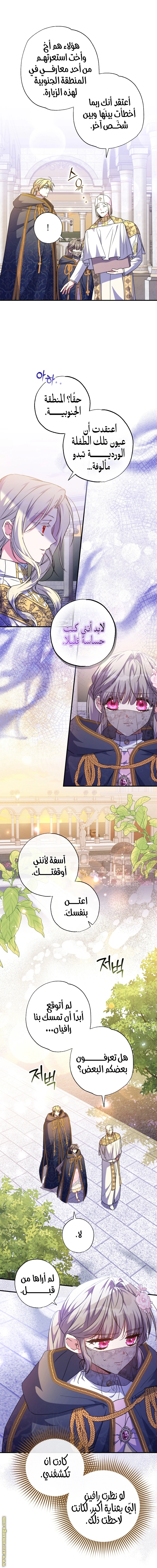 الصفحة 7
