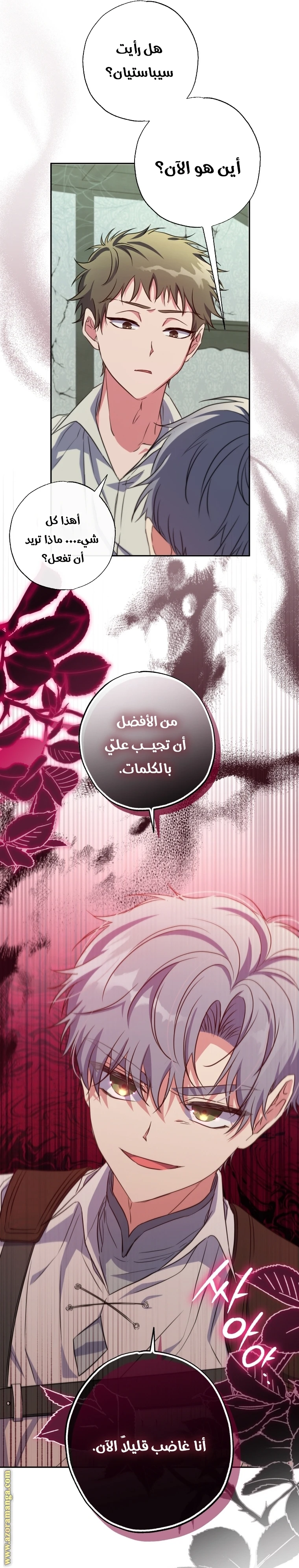 الصفحة 6