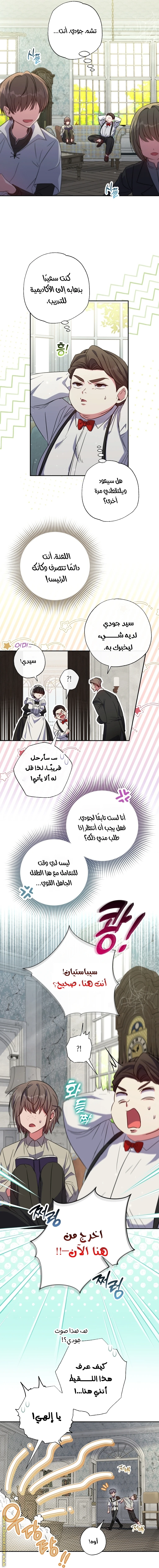 الصفحة 8