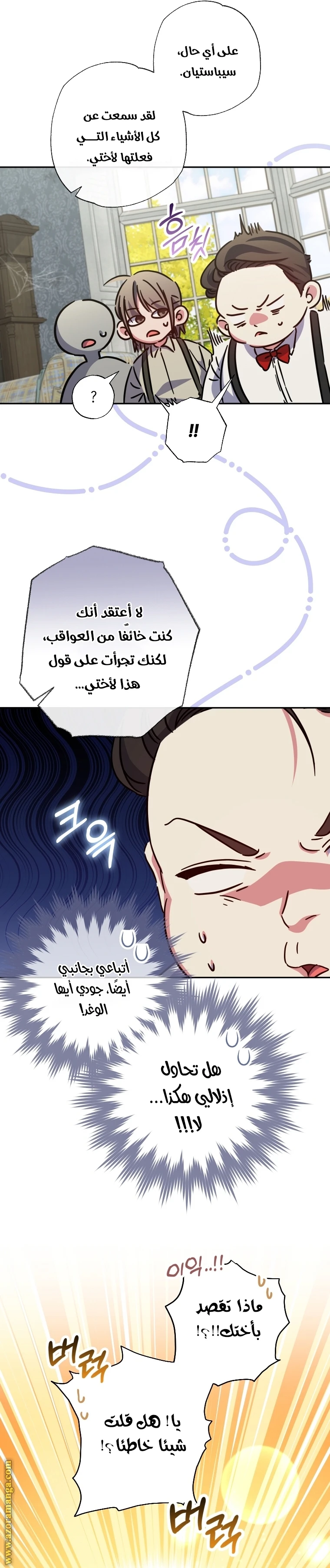الصفحة 12