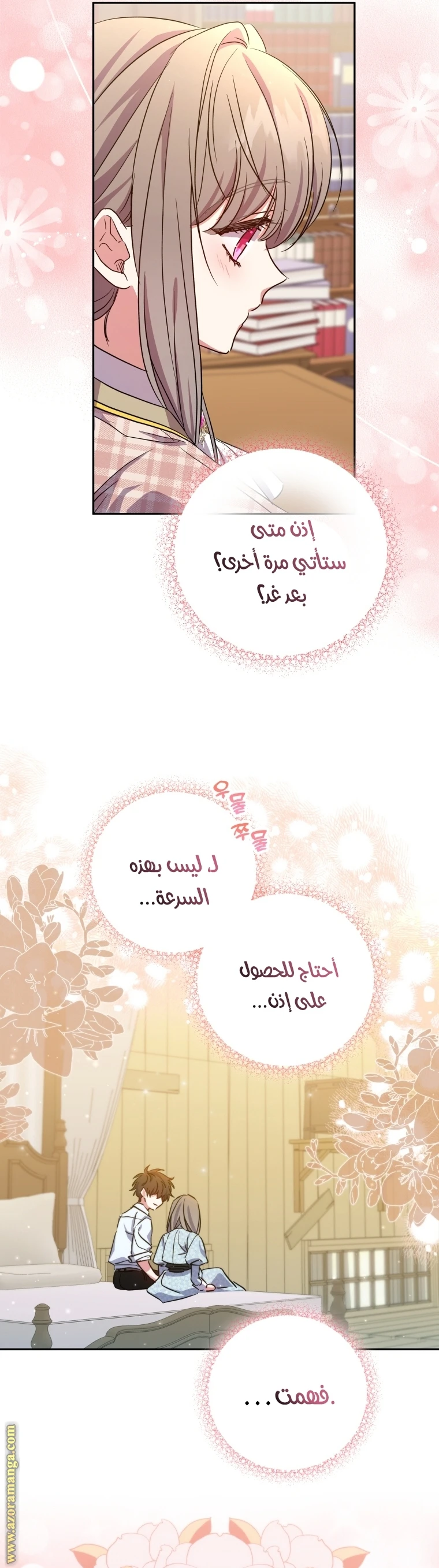 الصفحة 23