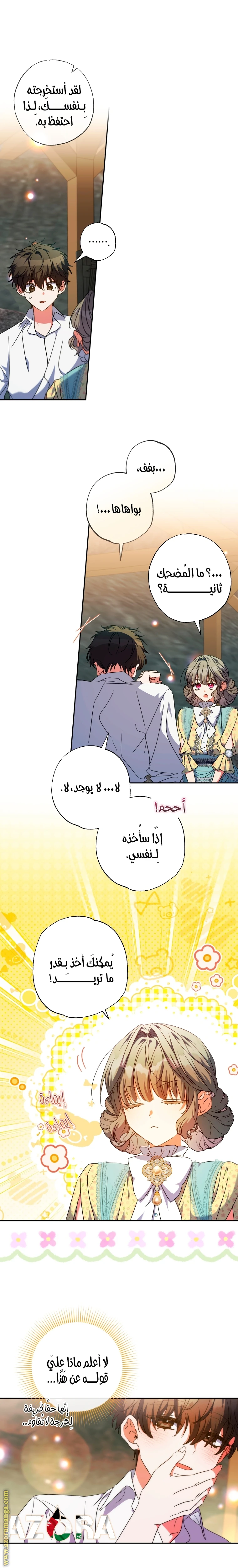 الصفحة 5