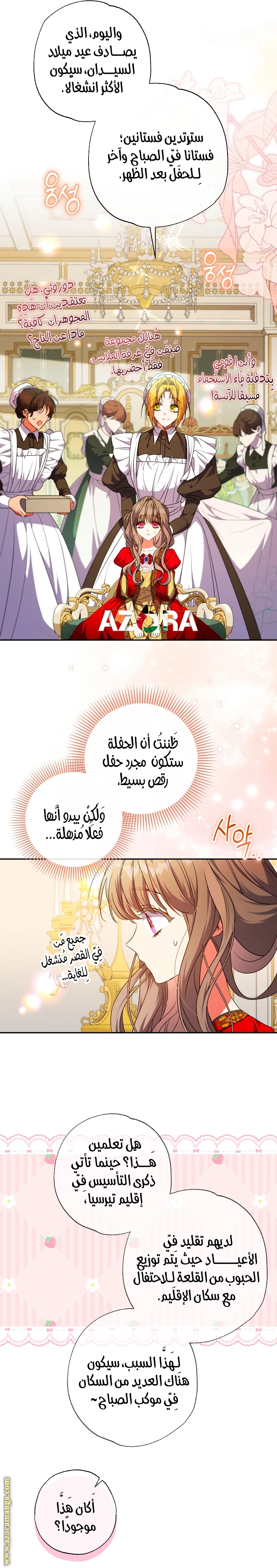 الصفحة 11